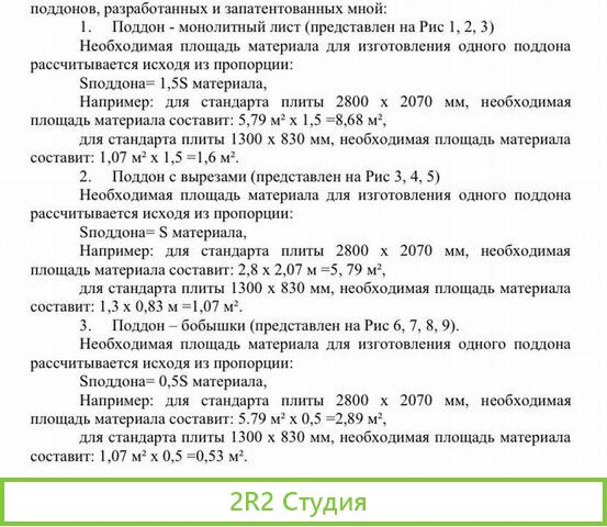 Продам бизнес про пр-ву грузовых подоннов