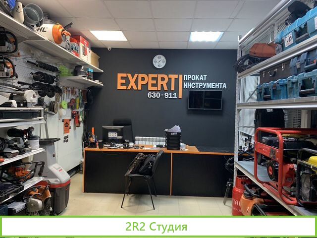 Продам бизнес проката строительного инструмента