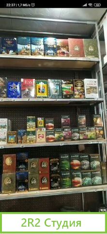 Продам чайный магазин на 2 рынке