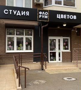 Продам цветочный магазин