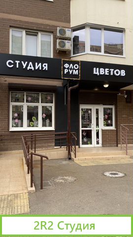 Продам цветочный магазин