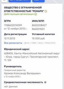 Продам действующее ооо с 2013 года