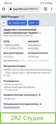 Продам действующее ооо с 2013 года