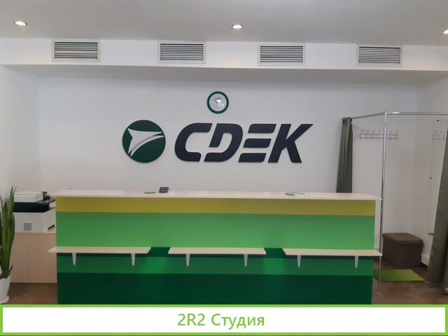 Продам действующий бизнес - пвз сдэк