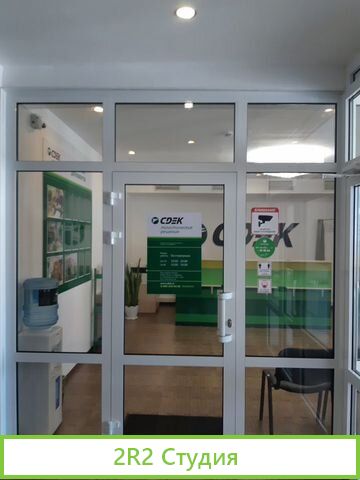 Продам действующий бизнес - пвз сдэк