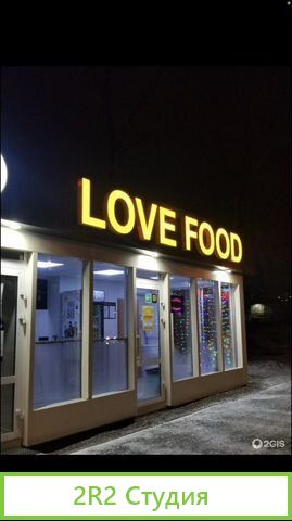 Продам действующий бизнес шаурма