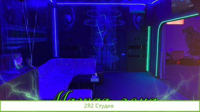 Продам действующий бизнес VR клуб matrix