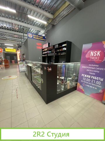Продам действующий магазин кальянов