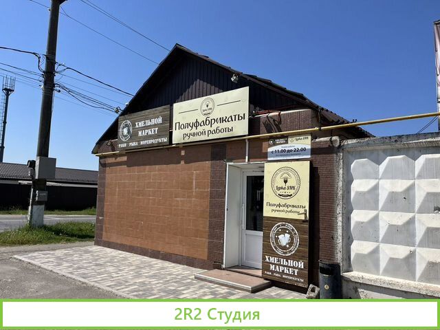 Продам действующий магазин разливного пива