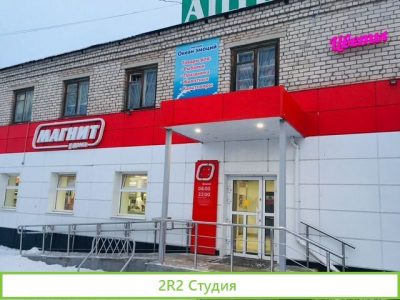 Продам действующий с 2013 г. магазин, готовый бизн