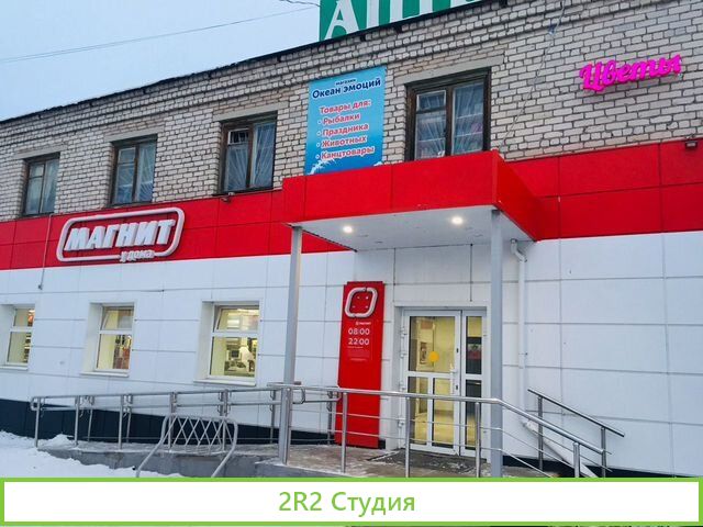 Продам действующий с 2013 г. магазин, готовый бизн