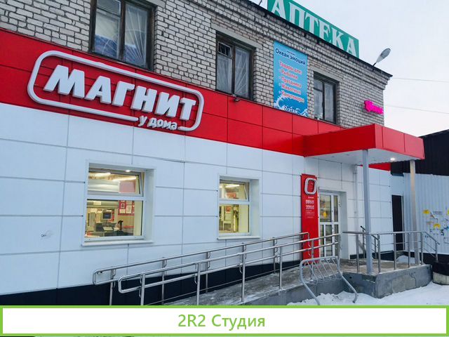 Продам действующий с 2013 г. магазин, готовый бизн