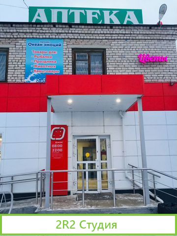 Продам действующий с 2013 г. магазин, готовый бизн