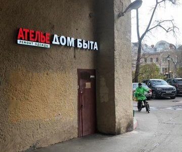 Продам дом быта