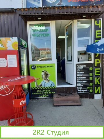 Продам две чебуречные