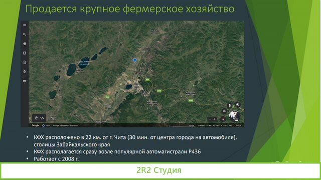 Продам фермерское хозяйство