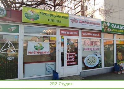 Продам Фирменный магазин Чебаркульская птица.