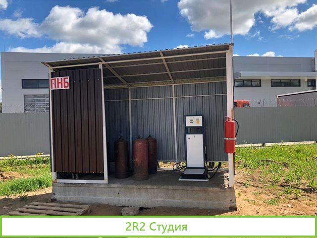 Продам газовую заправку, агзс