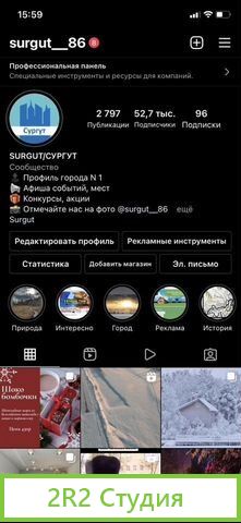 Продам городской паблике Сургут