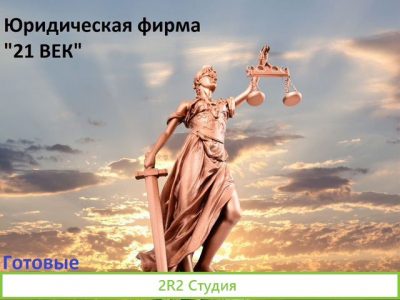 Продам готовые фирмы с р/с, историей, оборотами