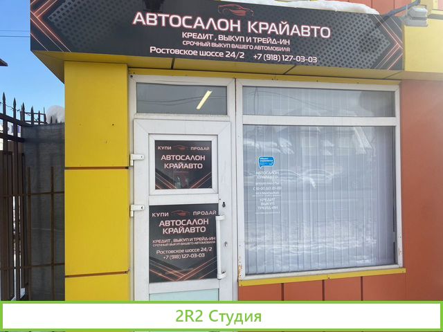 Продам готовый безнес Автосалон