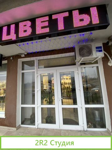 Продам готовый бизнес-Цветочный магазин