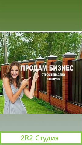Продам готовый бизнес-действующий