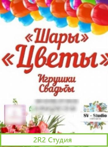 Продам готовый бизнес - цветочный салон