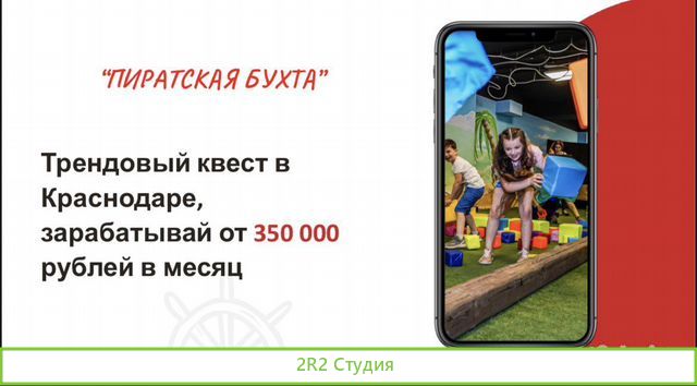 Продам готовый бизнес - Площадка для Проведения по