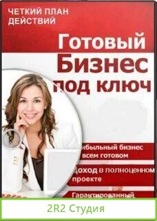 Продам готовый бизнес - Потребительская кооперация
