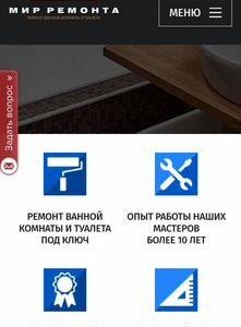 Продам готовый бизнес - ремонт санузлов под ключ