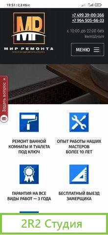 Продам готовый бизнес - ремонт санузлов под ключ