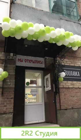 Продам готовый бизнес - зоомагазин