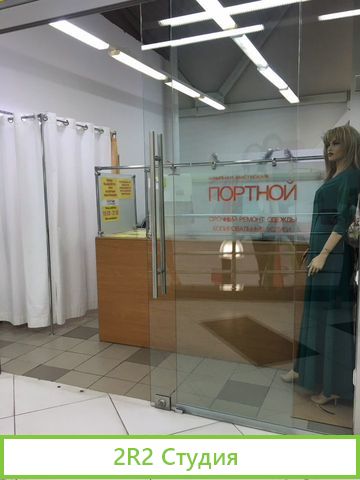 Продам готовый бизнес ателье