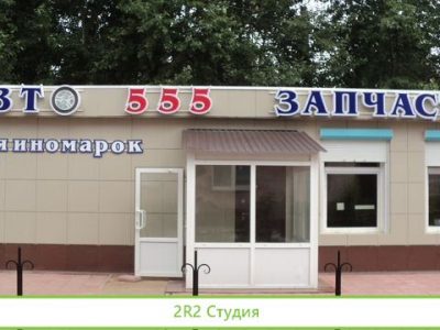 Продам готовый бизнес авто магазин для иномарок