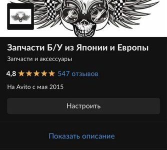 Продам готовый бизнес авторазборку