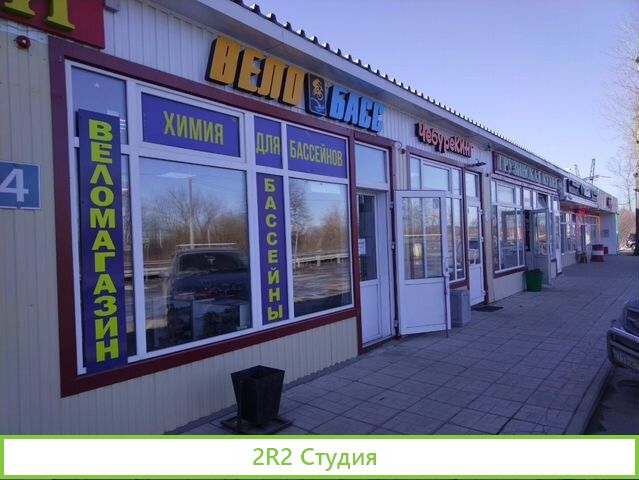Продам готовый бизнес бассейны велосипеды