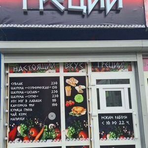 Продам готовый бизнес быстрого питания