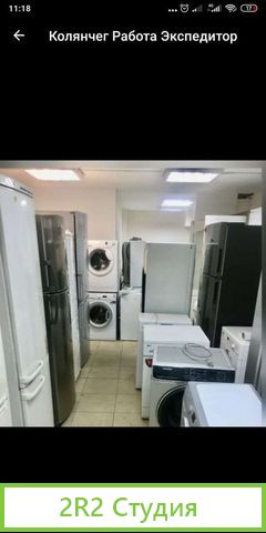Продам готовый бизнес бытовой техники холодильнико