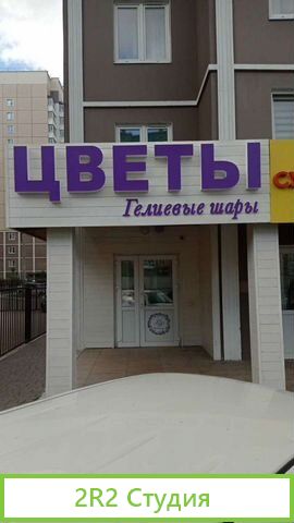 Продам готовый бизнес цветы
