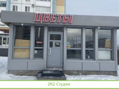 Продам готовый бизнес цветы