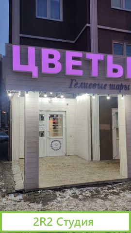 Продам готовый бизнес цветы