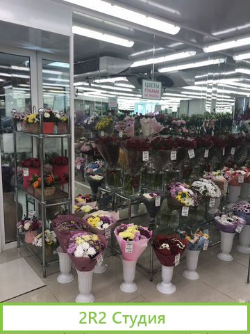 Продам готовый бизнес. Цветочный магазин
