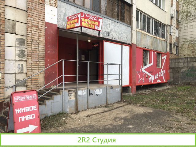 Продам готовый бизнес, действующий пив-бар