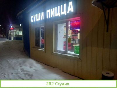 Продам готовый бизнес доставка еды