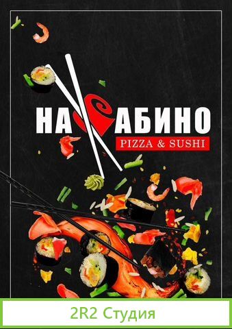 Продам готовый бизнес доставка еды