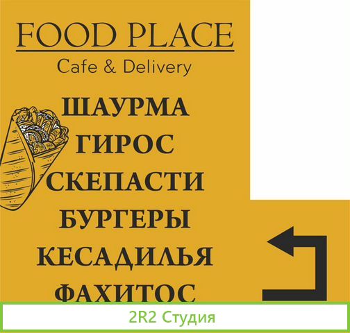 Продам готовый бизнес Фаст фуд
