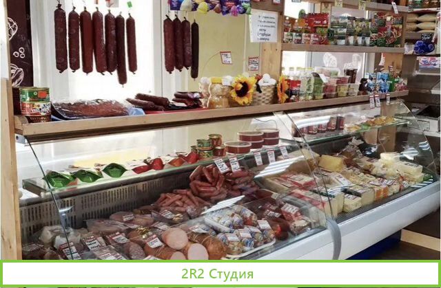 Продам Готовый бизнес/ Фермерский магазин