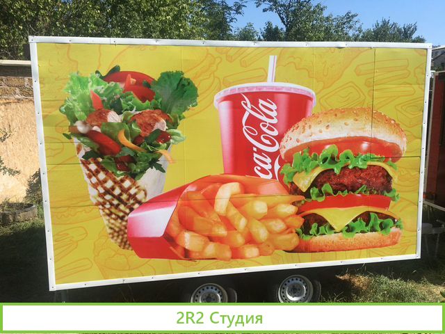 Продам готовый бизнес Фуд-трак
