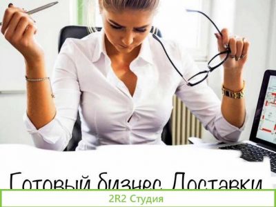 Продам готовый бизнес интернет магазин